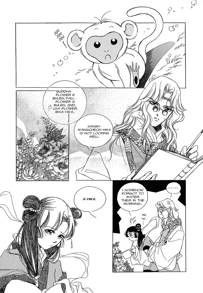 West Heaven Garden Chapter 1 16